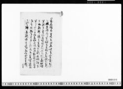 [原稿草稿](大久保利通との回顧談) image