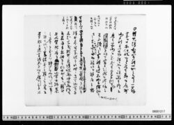 [原稿草稿](徳川家駿河移住他) image