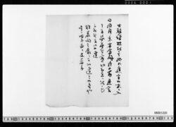 [原稿草稿](士族増扶持願い) image