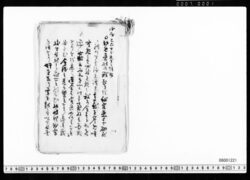 [原稿草稿](戊辰己巳士分吏情勢) image