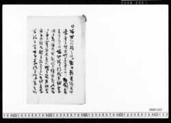 [原稿草稿](精鋭隊士久能山行) image