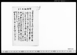 [原稿草稿](新選組顛末) image