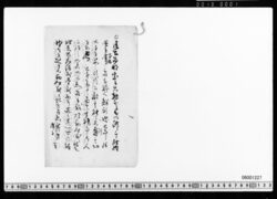 [原稿草稿](西郷隆盛他) image