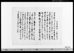 [原稿草稿](江藤新平・大隈重信評) image