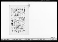 [原稿草稿](明治4年戊辰回顧談) image