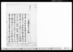 [原稿草稿](元田永孚書簡、海舟意見書) image