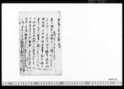 [原稿草稿](維新期を述懐する書簡) image