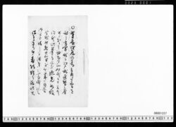 [原稿草稿](江戸開城を回顧して詠める和歌) image