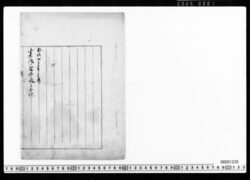 [原稿草稿](憲法発布後の小記) image