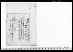 [原稿草稿](条約改正につき書簡) image