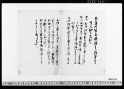 [原稿草稿](当今国家困難の件) image