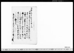 [原稿草稿](外債不同意の趣意) image