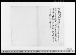 [原稿断簡](三十年後の情勢) image