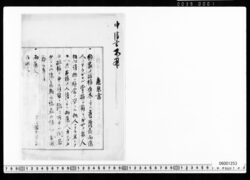 [原稿草稿](勝海舟意見書) image