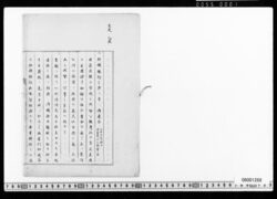 慶応元年十月家茂建白書 image