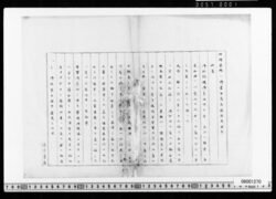 戊辰二月徳川家家来嘆願書 image