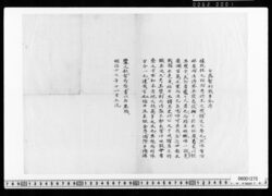 白露智利戦争記序 image