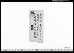 海軍省蔵版海軍歴史翻刻出版許可証 image