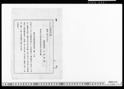 海軍歴史転載に関する件 image