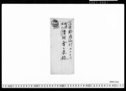 封筒(公文書送付用) image