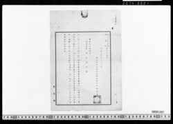 開国起源転載許可照会につき回答 image