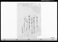 和歌一首草案(世の変化不可思) image