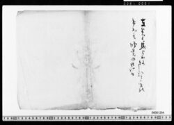 和歌一首(師走の詠) image