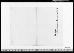 和歌一首(いかつちは) image