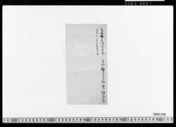 和歌一首(世の中は) image