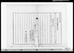 毛利重就詠草写 image