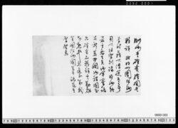 [全国沿海図跋文案] image