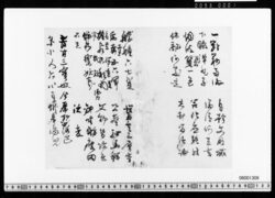 五言絶句五首 image