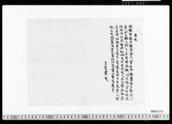 自述(漢詩) image