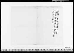 [漢詩断簡] image