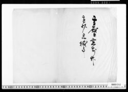 [漢詩断簡] image