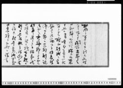 松平春嶽宛書簡（建言書取次依頼） / Letter to Matsudaira Shungaku (Request for Relaying the Letter of Proposition) image