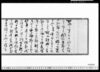 松平春嶽宛書簡（建言書取次依頼）/Letter to Matsudaira Shungaku (Request for Relaying the Letter of Proposition) image