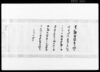 西郷隆盛書翰/Letter Written by Saigō Takamori image
