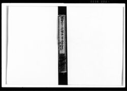 勝海舟関係文書 書巻18 / Vol. 18 of "Katsu Kaishū Kankei Monjo (Documents Related to Katsu Kaishū)" image