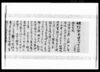勝海舟歎願書写（徳川慶喜江戸帰住につき）/Copy of a Petition Written by Katsu Kaishū (Regarding Tokugawa Yoshinobu's Returning to Edo) image