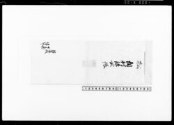 相対銀取帳 / Record of Direct Silver Trading image