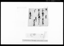 [代金請取綴] / Bundle of Receipts for Payments image