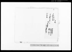 [領収証綴] / Bundle of Receipts image