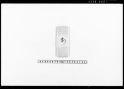 日光御用元方諸雑用小払書抜帳 / Book of Excerpts from Small Payments by the Accounting Official for Miscellaneous Matters during the Pilgrimage to Nikko Toshogu Shrine image