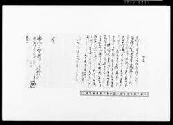 口上（拝借人足雇賃銭払方の儀につき） / Oral Statement (Regarding the Payment Method for Wages of Hired Carriers on Loan) image