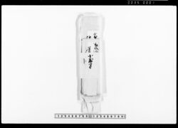 [岩槻会所及び宇都宮会所建坪等金銭書付] / Note on Financial Matters Including the Building Areas of the Iwatsuki and Utsunomiya Assembly Halls image