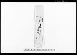 岩槻喰札払（岩槻喰札払他金銭書付） / Payment for Meal Coupons in Iwatsuki (Note on Payment for Meal Coupons in Iwatsuki and Other Payments) image