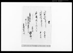 覚（人足賄料請取） / Memorandum, (Receipt of Payment for Carriers' Meals) image