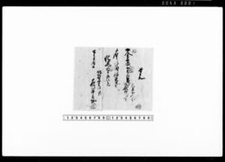 覚（人足五人分賄料請取） / Memorandum, (Receipt of Payment for Meals Provided to Five Carriers) image