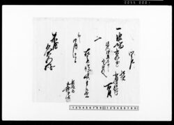 覚（提灯代金四両壱分ト五百四拾文受取） / Memorandum, (Receipt of 4 Ryō, 1 Bu, and 540 Mon for the Lantern Fee) image